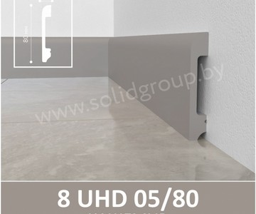 Плинтус напольный из полимера ультравысокой плотности 8 UHD 05/80 Кашемир
