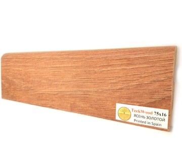 Teckwood ПЛИНТУС ЯСЕНЬ ЗОЛОТОЙ (75х16)